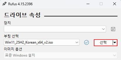 Rufus로 Windows 11 부팅 USB 만드는 방법 - image 11