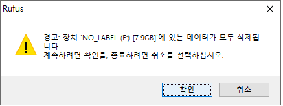 Rufus로 Windows 11 부팅 USB 만드는 방법 - image 12