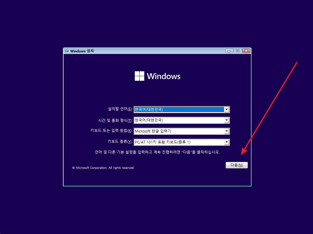 Rufus로 Windows 11 부팅 USB 만드는 방법 - image 15