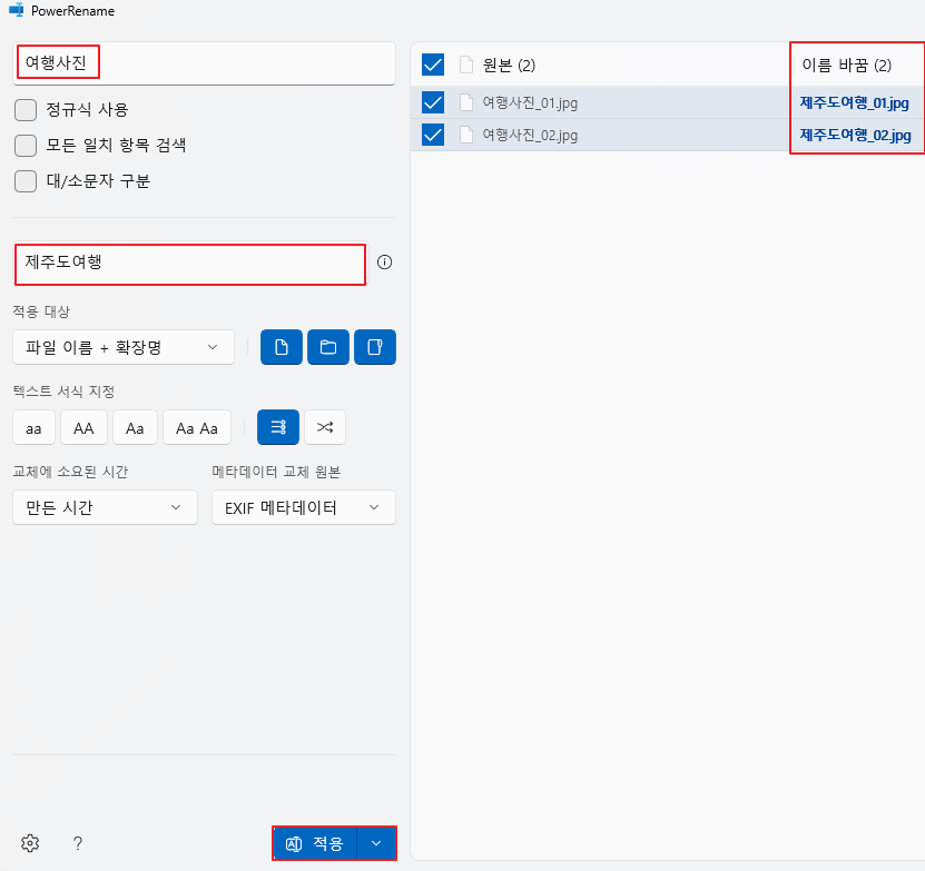 Microsoft PowerToys 설치 및 사용법 - image 18