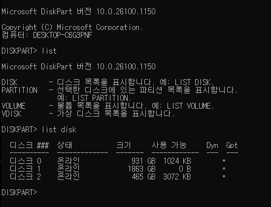 Windows 11 설치 화면에서 SSD가 안 보일 때 해결 방법 - image 2