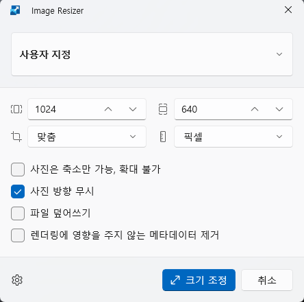 Microsoft PowerToys 설치 및 사용법 - image 23