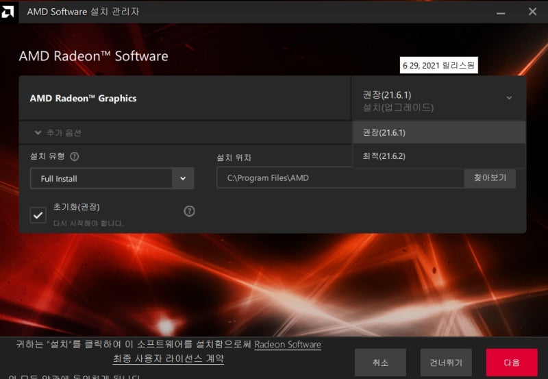 AMD 그래픽 드라이버